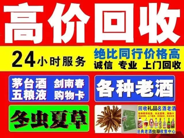 绥德回收1999年茅台酒价格商家[回收茅台酒商家]